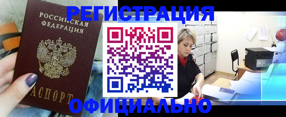 прописка для школы в Дятьково