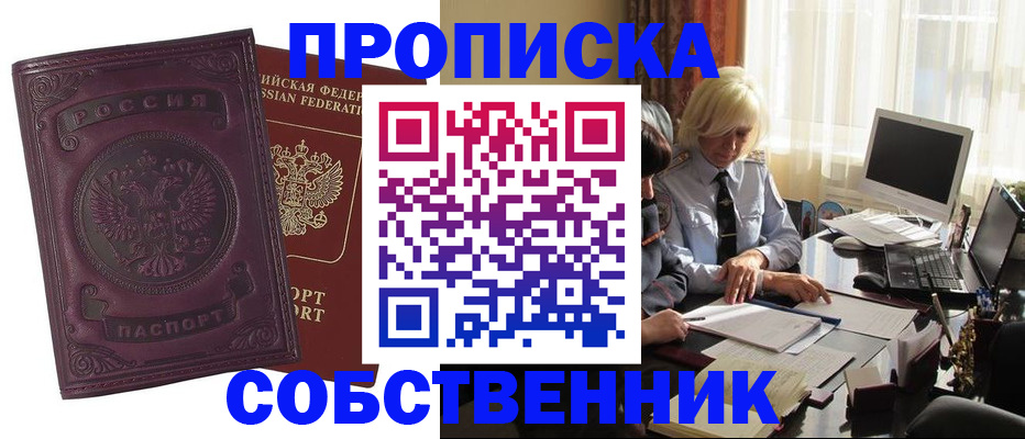 временная регистрация в Дятьково