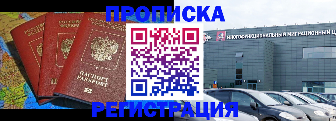 прописка для военкомата в Дятьково