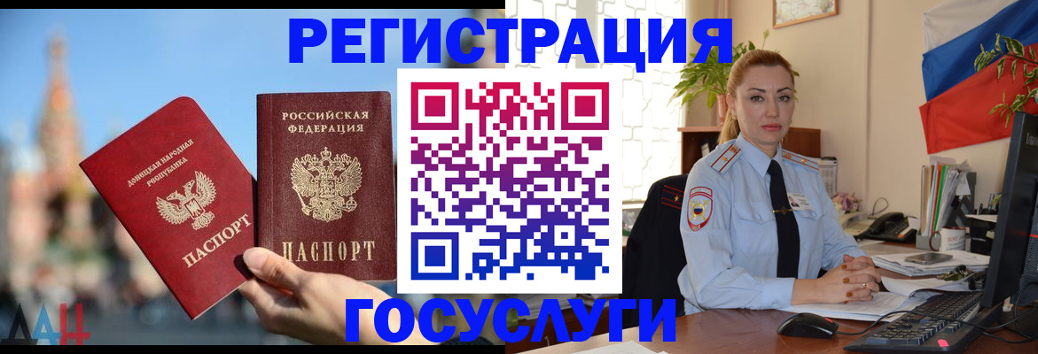 миграционный учет в Дятьково